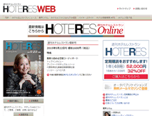 Tablet Screenshot of hoteresweb.com